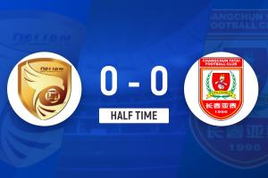 半場-長春亞泰暫0-0大連鯤城 奧莫伊胡安弗傷退