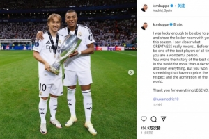 姆巴佩祝福莫德里奇：你贏得了全世界的尊重，感謝你做的一切傳奇