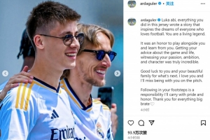 居勒爾祝福莫德里奇：你是一位活著的傳奇，激勵所有熱愛足球的人