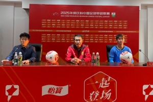 趙發(fā)慶：足協(xié)杯消耗大，大連鯤城已針對佛山南獅進(jìn)行分析和部署