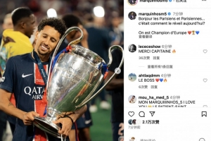 馬爾基尼奧斯：巴黎的鄉(xiāng)親們，咱們是歐洲冠軍啦 ??????