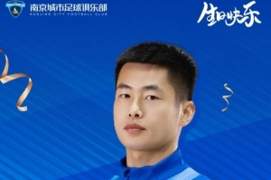 生日祝福丨祝王鈞昊生日快樂