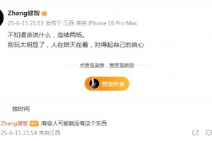 發(fā)生什么事？南京城市門將怒噴：別玩太明顯了，對得起自己的良心