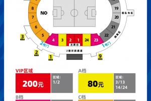 石家莊功夫主場對陣重慶銅梁龍單場票將于6月17日10:00開售