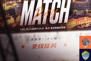 青島海牛vs廣西恒宸首發(fā)：全華班PK！馮伯元、賈非凡、林創(chuàng)益先發(fā)