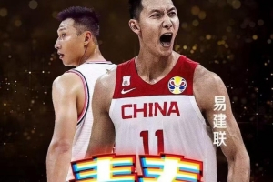 ??“央視取消播出易建聯(lián)專訪”詞條登上了微博熱搜第6