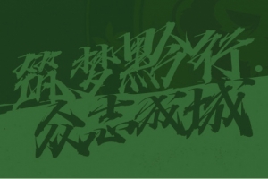 官方：申花球員劉宇杰、王浩租借加盟貴州筑城競(jìng)技