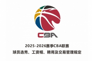 新賽季有3個(gè)交易窗口期 不過還是只能進(jìn)行球員互換&認(rèn)領(lǐng) 不能轉(zhuǎn)會(huì)