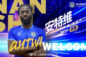入隊列陣 | 荷蘭快馬安特維正式加盟佛山南獅，鋒線再添尖刀！