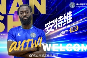 佛山南獅官方：荷蘭前鋒安特維正式加盟球隊，速度評分高達(dá)90.7