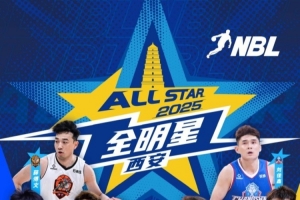 龐崢麟臨時(shí)接到醫(yī)院通知家人手術(shù)時(shí)間與比賽沖突 將缺席全明星賽