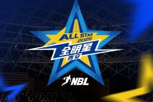 全明星正賽南區(qū)明星隊(duì)155比133擊敗北區(qū)明星隊(duì) 恭喜南區(qū)明星隊(duì)！