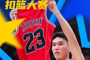 加那爾別克-白謝巴依兩輪滿分 奪得本屆NBL扣籃大賽冠軍