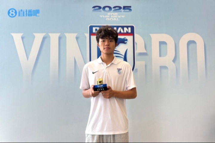 直播吧中超最佳|呂焯毅：六萬(wàn)球迷讓我們動(dòng)力十足 很欣賞阿什拉夫
