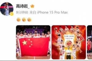 為自己正名！高詩(shī)巖曬賽后圖集并配上閉嘴的表情??????