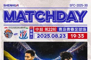 海牛vs申花首發(fā)：4外援PK！蘭克爾澤、阿蘇埃、路易斯先發(fā)