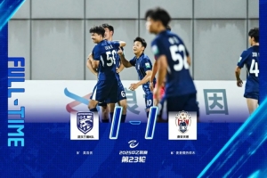 中乙戰(zhàn)報(bào) | 吳浩男頭槌建功 武漢三鎮(zhèn)B隊(duì)?wèi)?zhàn)平泰安天貺