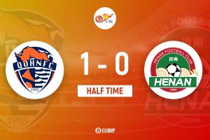 半場(chǎng)-林創(chuàng)益補(bǔ)時(shí)破門(mén)王國(guó)明神撲 青島海牛暫1-0河南隊(duì)