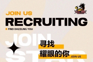 招聘｜就等你啦！來與肯帝亞一起煥發(fā)“新”意！