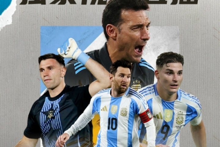 世預(yù)賽|阿根廷vs委內(nèi)瑞拉首發(fā)：梅西領(lǐng)銜，小蜘蛛&馬斯坦托諾出戰(zhàn)