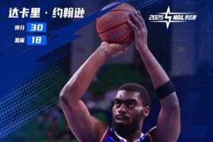 NBL季后賽半決賽：長沙電信勇勝橫掃合肥狂風(fēng)峻茂 與金牛會師決賽