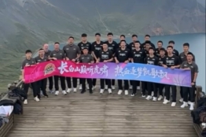 天池VLOG來啦！新奇視角下的虎將們什么樣？快來看吧！