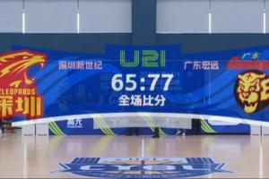 U21錦標(biāo)賽決賽階段：楊溢36投砍38分7板5助5斷9失誤 率廣東拿首勝