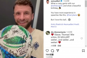 生日夜戴帽?穆勒展示比賽用球：凱恩，現(xiàn)在我知道你的感覺了！