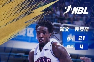 香港金牛客勝長(zhǎng)沙電信勇勝 取得跨賽季總決賽5連勝