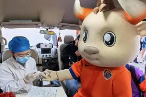 青島海牛與青島中心血站推出福利活動，成功獻血送海牛vs泰山球票