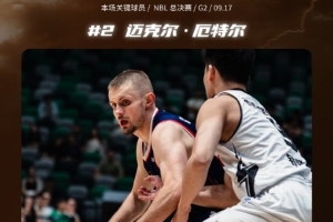 總決賽G2一分之差惜敗！香港金牛共四人上雙 來(lái)看關(guān)鍵球員數(shù)據(jù)