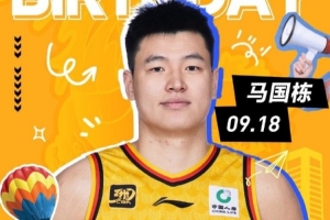 真摯的祝福！祝馬國棟27歲生日快樂??