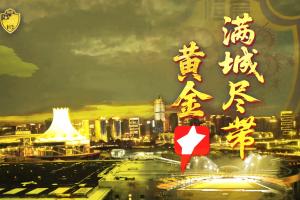 隊(duì)史首冠！廣西恒宸提前3輪鎖定中乙冠軍 費(fèi)爾南多23球領(lǐng)跑射手榜