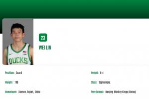 俄勒岡大學(xué)男籃官網(wǎng)：林葳年級(jí)為大二 身高1米93&體重86公斤