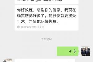??廣西平果外援阿薩莫阿報平安：現(xiàn)在感覺好多了，我會盡快恢復(fù)