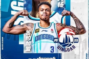 上賽季場均23.7分2.9板4.9助1.6斷！約瑟夫-楊自宣加盟青島男籃