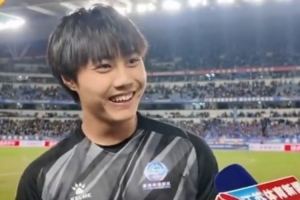 泰州隊(duì)18歲門將戴曜城：點(diǎn)球大戰(zhàn)沒(méi)緊張，決賽沒(méi)有任何負(fù)擔(dān)