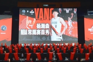 楊瀚森常規(guī)賽首秀第二現(xiàn)場(chǎng)活動(dòng)圓滿(mǎn)落幕 期待他未來(lái)創(chuàng)造更多輝煌