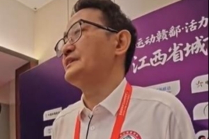 贛超半決賽賽后炮轟裁判，江西省足協(xié)副主席、九江隊(duì)領(lǐng)隊(duì)被處罰