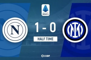 半場-國米暫0-1那不勒斯 德布勞內(nèi)點射破門后傷退 阿切爾比送點