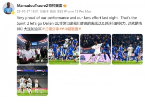 馬馬杜：非常自豪我們昨晚的表現(xiàn)以及球迷們的努力, 這就是精神！