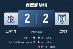 劉越：申花最后時(shí)刻獲得點(diǎn)球太牽強(qiáng)，裁判就是缺乏業(yè)務(wù)水平