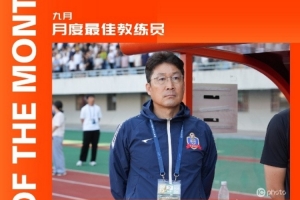 帶隊(duì)4戰(zhàn)全勝， 延邊龍鼎主帥李基珩當(dāng)選中甲聯(lián)賽9月最佳教練