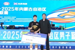 蒙BA-CBA舊將李青翔率隊(duì)全勝戰(zhàn)績奪冠 個(gè)人包攬MVP和FMVP