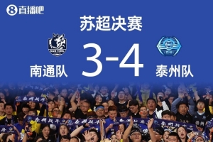 泰州隊(duì)每人將獎(jiǎng)勵(lì)50萬？官方辟謠：假的，未聽說這樣的獎(jiǎng)勵(lì)