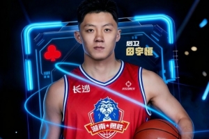 廣州&同曦舊將！官方：田宇恒加盟NBL球隊(duì)湖南長(zhǎng)沙勇勝
