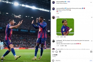 拉什福德社媒曬同萊萬慶祝照：重要的客場(chǎng)3分，我們繼續(xù)努力