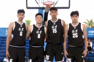 全運(yùn)會(huì)三人男籃小組賽-北京19-18福建 鄒陽(yáng)11分&壓哨絕殺 張寧8分