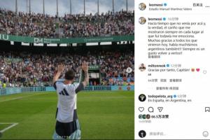 超2萬(wàn)名球迷觀看訓(xùn)練！梅西：好久沒(méi)來(lái)這了，大家的熱情令我感動(dòng)