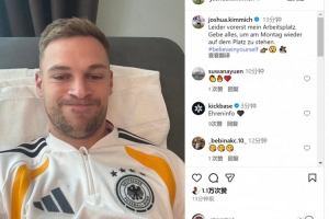 右腳踝受傷，基米希社媒曬照：我將竭盡全力在下周一重返賽場(chǎng)